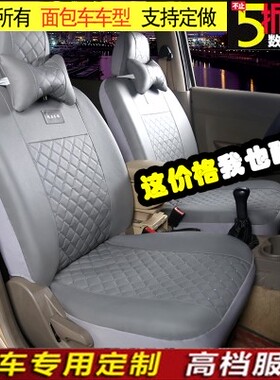 2122五菱宏光V/S荣光PLUS征程座套全包围5七座面包车专用四季坐垫