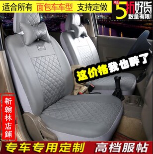 东风风光330专用汽车座套四季通用全包330s坐垫皮革面包车座椅套