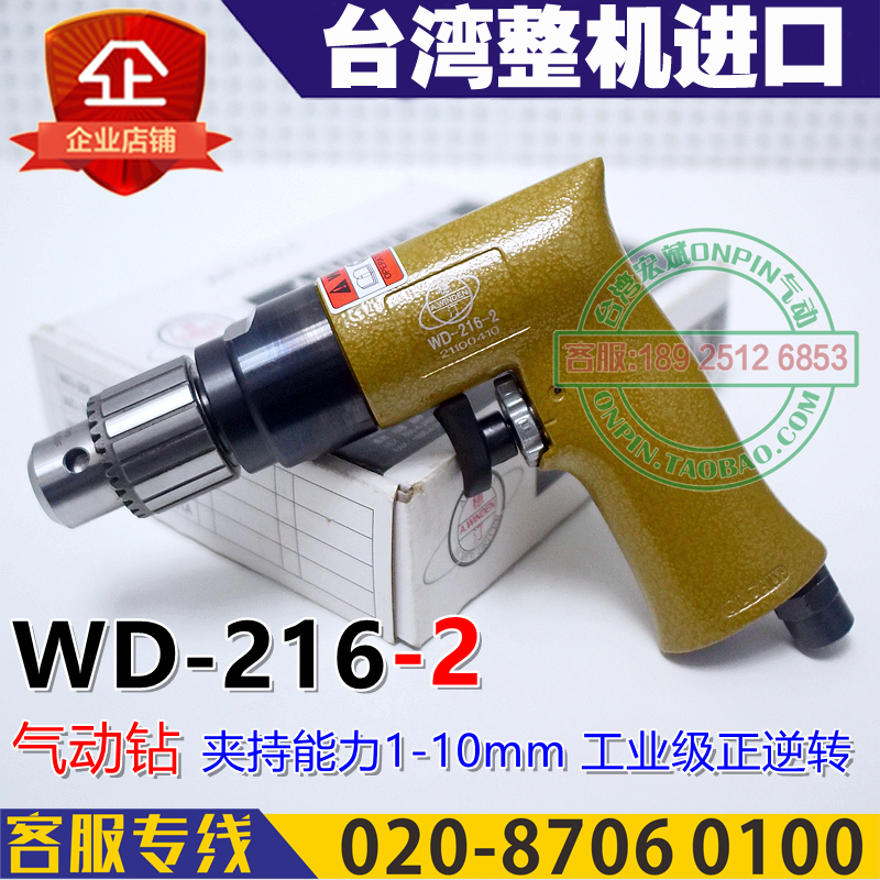 正反转气动钻稳汀进口