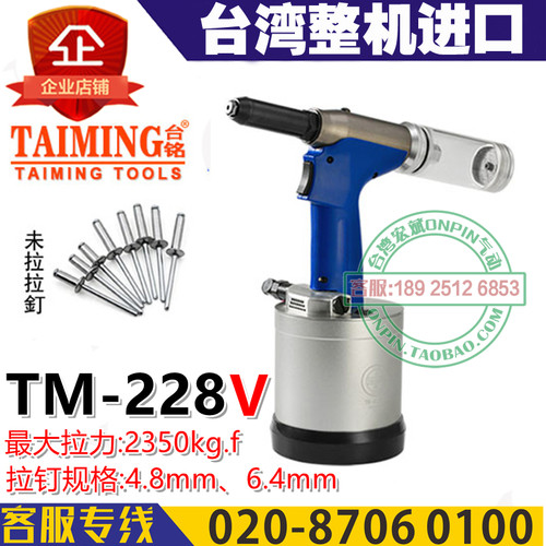 可拉6.4钉拉钉枪台铭进口工业级