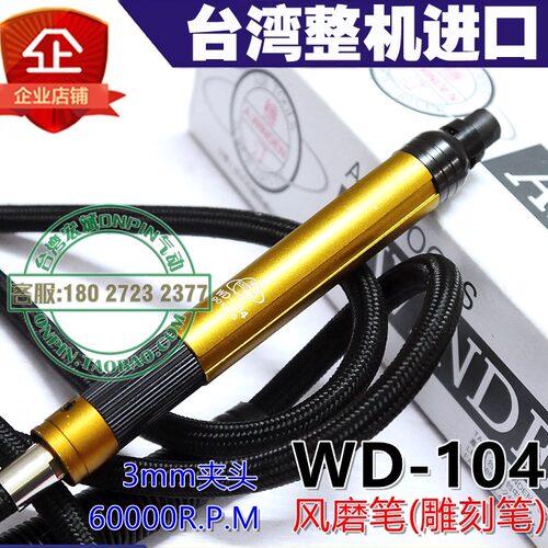 台湾原产稳汀AWINDEN风磨笔