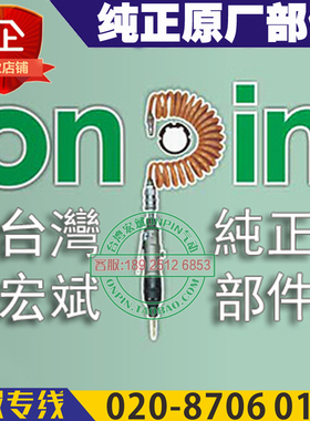 台湾ONPIN宏斌 52-501-02 垫圈 垫片 纯正部件 风批配件