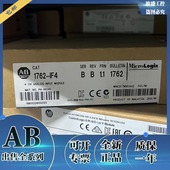 IQ8OW6 IF4 AI8输入输出控制器 1762 PLC模块工控板1762