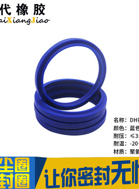 防尘密封圈 DH16*24*6 DH18*26*6 DH20*28*6 DH22*30*6防尘圈