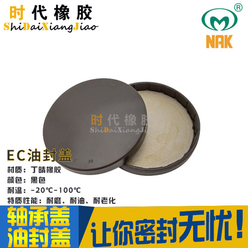 台湾NAK VK端盖 闷盖 EC40*7 42*7/9 45*7 47*7 47*8 47*10 50*10