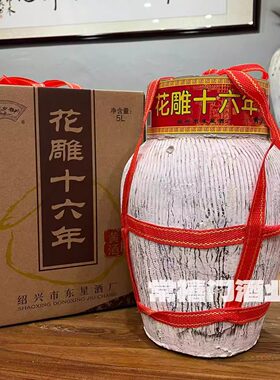 绍兴水乡春黄酒正宗花雕十六年陈半干型加饭十斤装陶坛醇正老味道