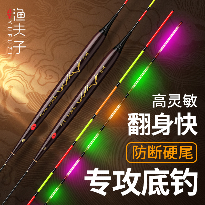 渔夫子LED夜光漂超细硬尾316咬钩变色浮漂高灵敏鲫鱼罗非电子漂