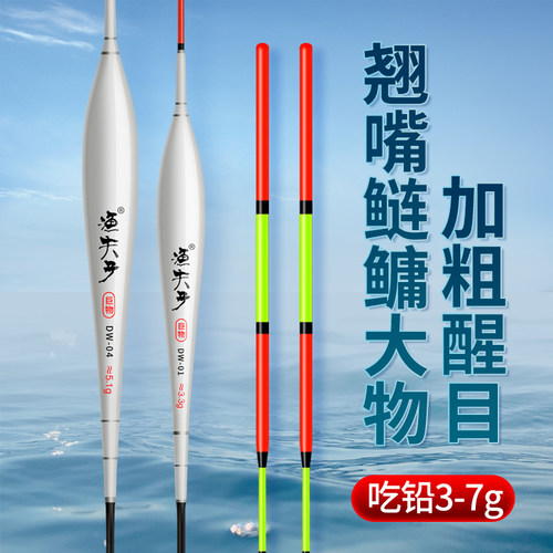 渔夫子大物鲢鳙鱼漂醒目加粗