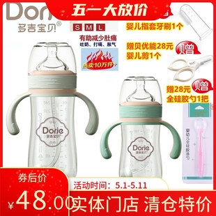 Dorje多吉宝贝玻璃奶瓶新生儿宽口径防胀气吉祥120ml180ml240ml