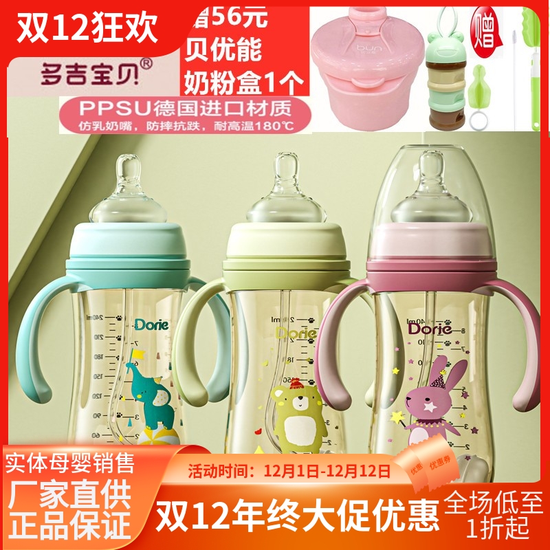 Dorje多吉宝贝PPSU奶瓶纤美系列宽口径防摔防胀气160ml300ml