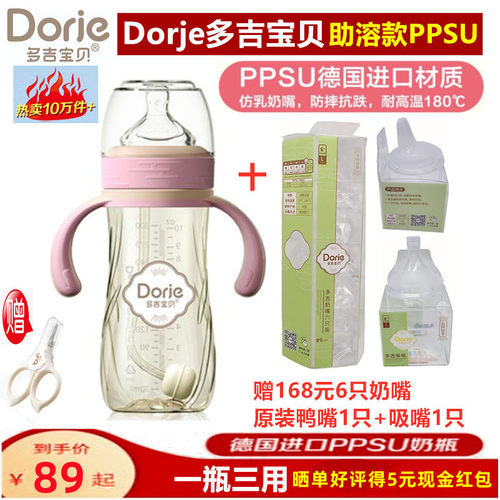 多吉宝贝PPSU奶瓶祥瑞轻松助溶防胀气防呛宽口径180ml240ML300ML