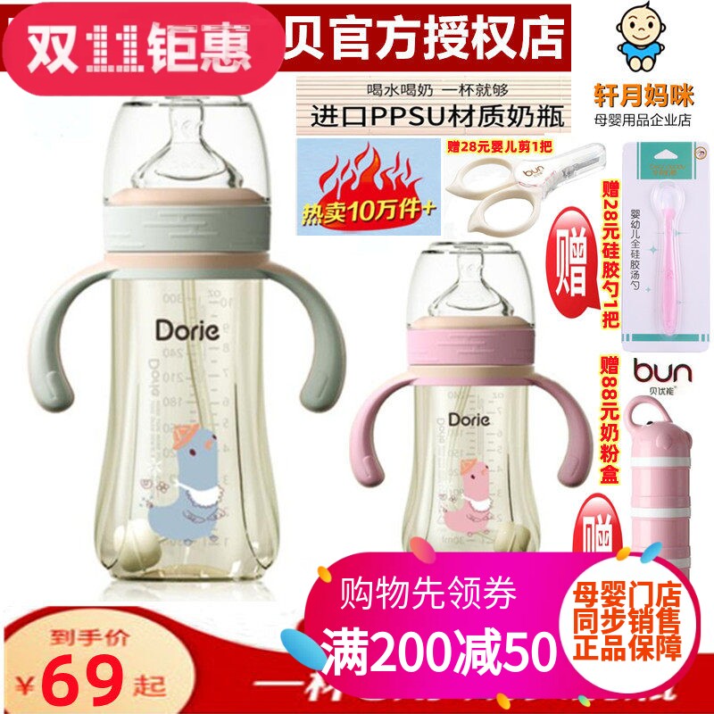 Dorje多吉宝贝PPSU奶瓶如意小鸡宽口带柄新生儿防胀气160ml正品