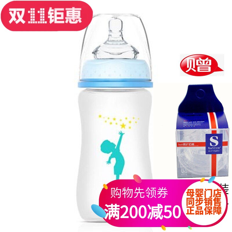 BUN贝优能玻璃奶瓶硅胶喷涂磨砂手感新生儿防胀气120ml160ml包邮