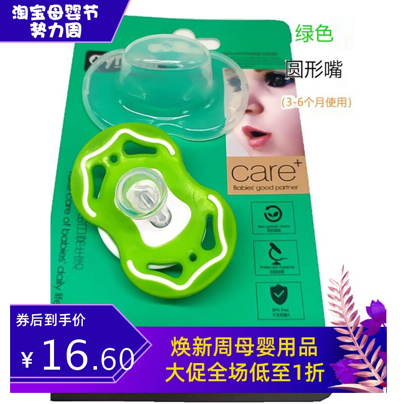 爱因美安抚奶嘴婴幼儿宝宝圆嘴安抚奶嘴食品级硅胶安全材质带盖子