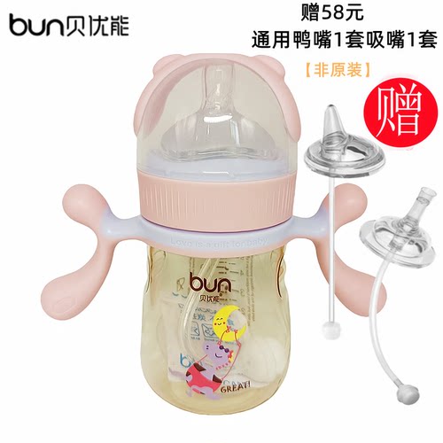 贝优能二代PPSU奶瓶新款礼盒装