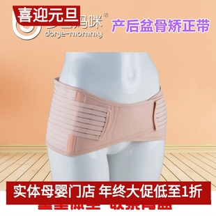 多吉妈咪产后盆骨矫正带产妇产后专用盆骨收腹带均码 正品