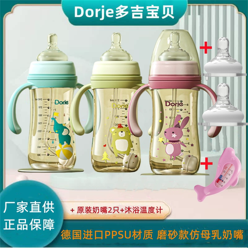 多吉宝贝PPSU奶瓶鸭嘴吸嘴三用