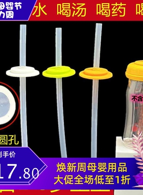 直饮吸管适用贝优能多吉宝爱因美贝亲宽口径奶瓶通用1-6岁食品级