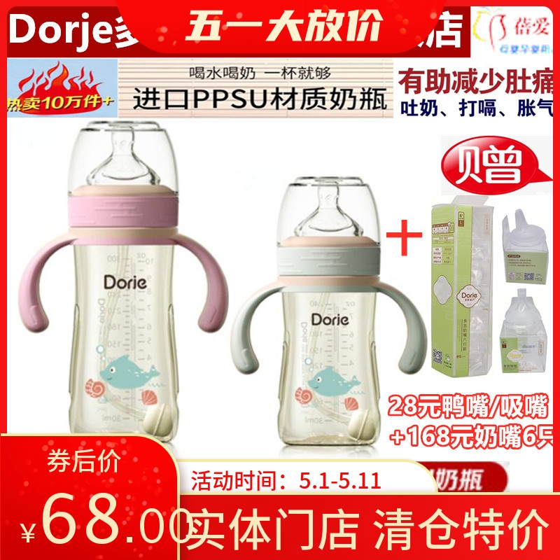 Dorje多吉宝贝PPSU奶瓶吉祥小鱼新生儿防胀气宽口180ml300M