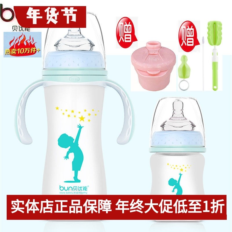 BUN贝优能玻璃奶瓶硅胶喷涂安全防摔宽口径带手柄吸管240ml280ml