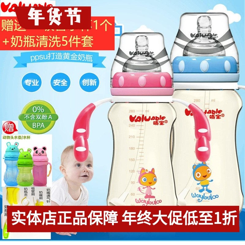 哺宝PPSU奶瓶宽口带手柄吸管安全防摔防胀气280ml正品赠水杯