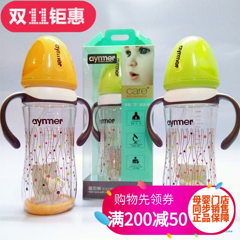 爱因美双层玻璃奶瓶宽口径带手柄吸管安全防爆120ml180ml220ml
