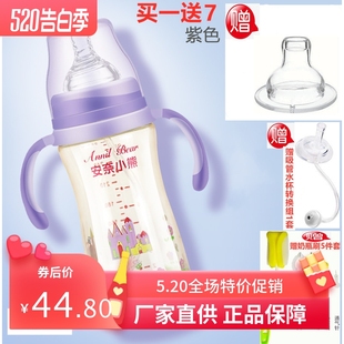 安奈小熊PPSU奶瓶宽口径防摔胀气吸管带柄150ml240ml280ML300ml