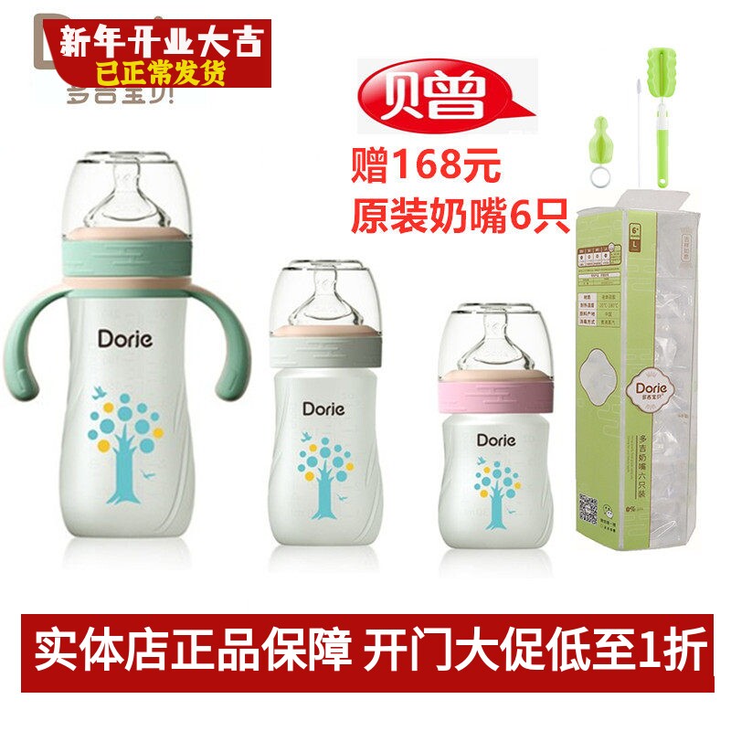 Dorje多吉宝贝玻璃奶瓶乳感硅胶新生婴儿安全防呛160ml120ml240ML