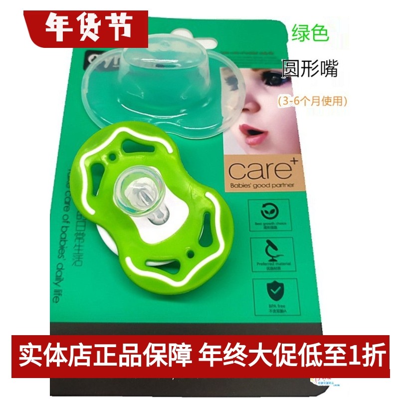 爱因美安抚奶嘴婴幼儿宝宝圆嘴安抚奶嘴食品级硅胶安全材质带盖子