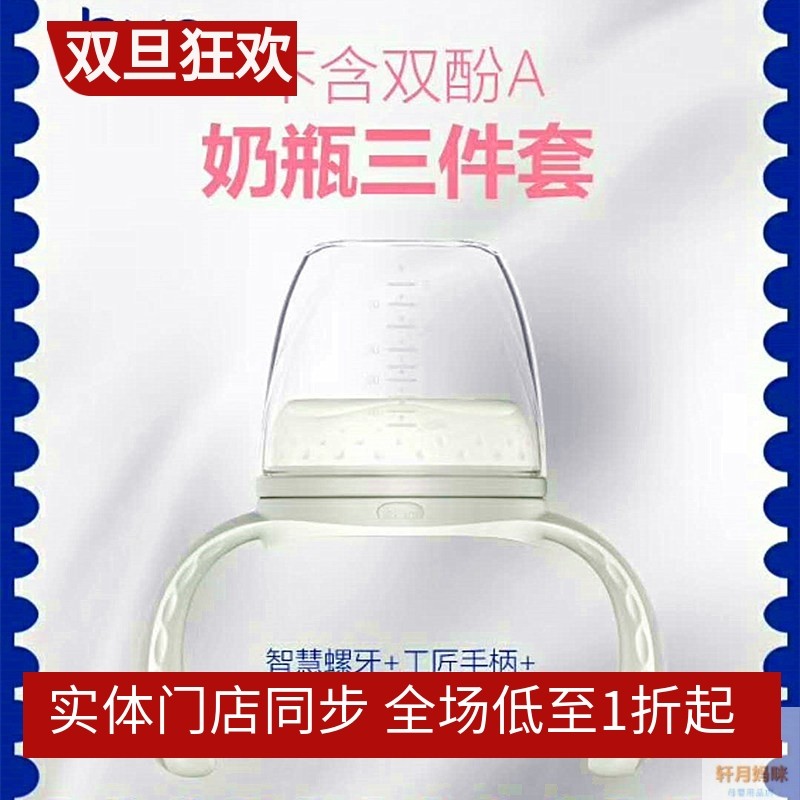 BUN贝优能宽口径奶瓶防尘盖子手柄螺牙AB叶片配件三件套一代专用