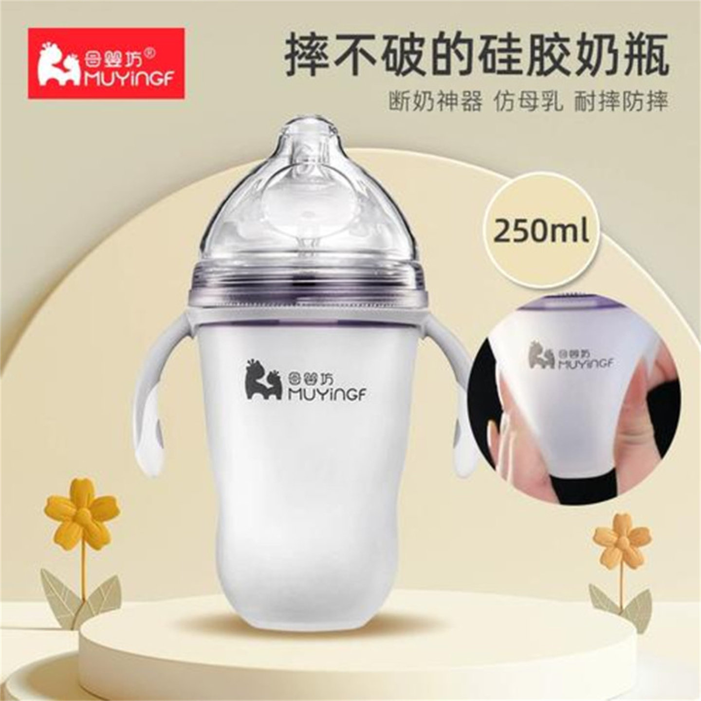 母婴坊大宽口径硅胶奶瓶7.0食品级硅胶材质安全抗摔防胀气250ML