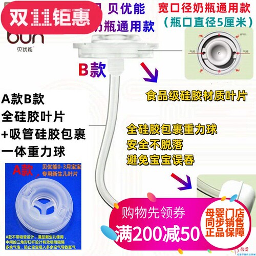 BUN贝优能多吉宝贝AB叶片吸管