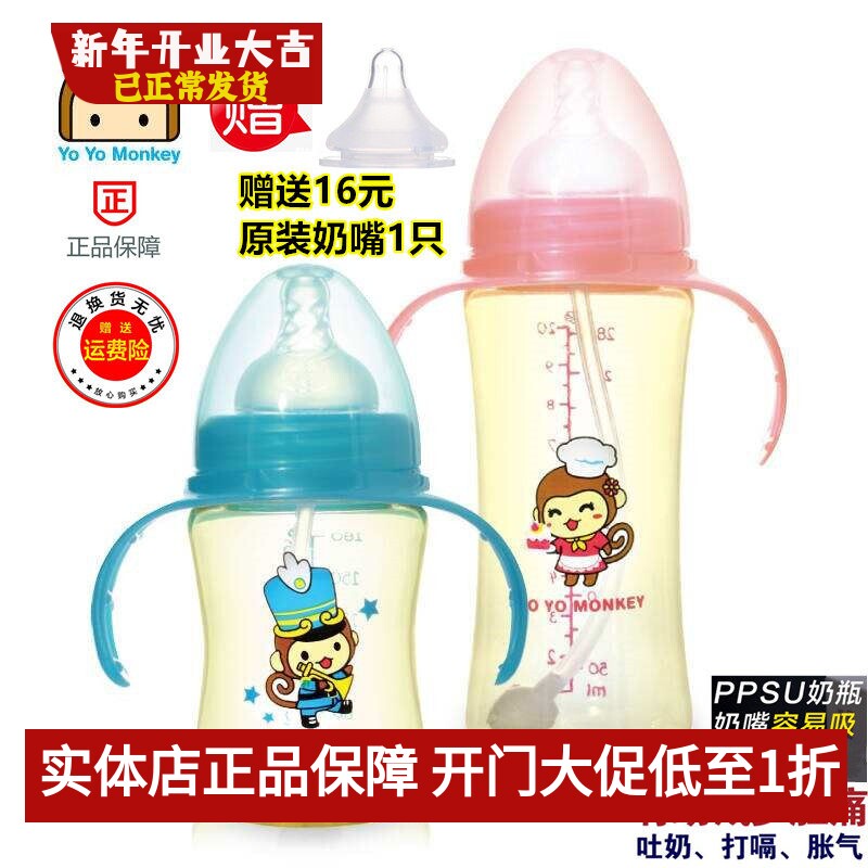 香港优优马骝PPSU奶瓶宽口径带手柄吸管婴儿宝宝防胀气180ml280ml