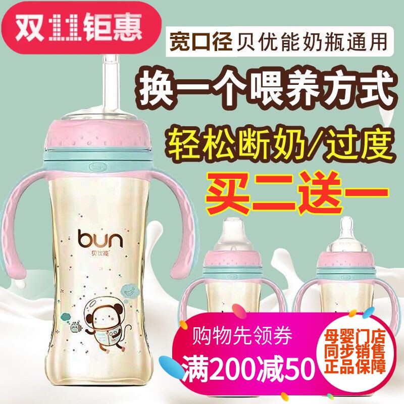 贝优能宽口径鸭嘴吸管配件