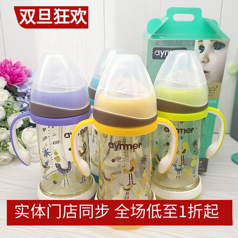 爱因美PPSU奶瓶宽口三重防胀气防呛底部可拆带手柄吸管240ml正品
