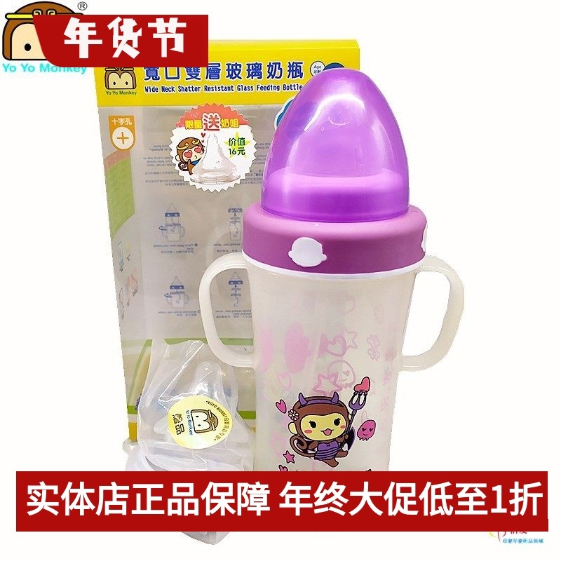 优优马骝宽口径双层玻璃奶瓶安全防摔带手柄吸管防胀气280ML