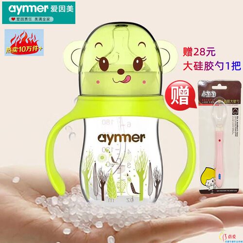 爱因美食品级PP奶瓶240ml300ml