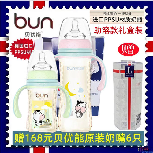 贝优能PPSU奶瓶新款助溶款
