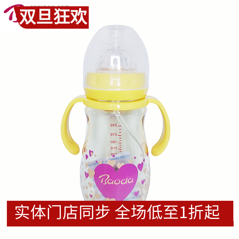 宝德PPSU奶瓶德国进口材质宽口径硅胶奶嘴鸭嘴吸嘴一瓶三用300ml