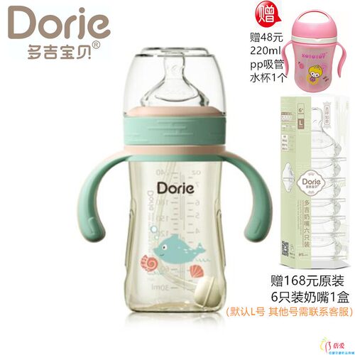 多吉宝贝PPSU奶瓶吉祥系列