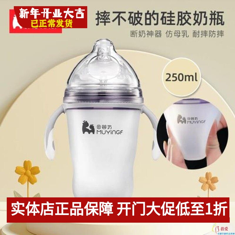 母婴坊大宽口径硅胶奶瓶7.0食品级硅胶材质安全抗摔防胀气250ML