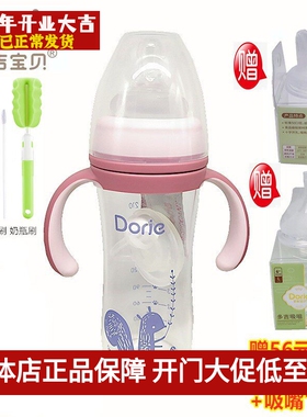 Dorje多吉宝贝玻璃奶瓶呵护纤美系列高硼硅宽口防胀气160ml240ML
