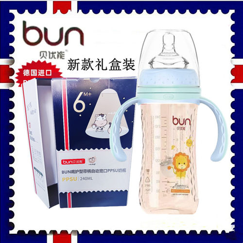 贝优能PPSU奶瓶新款卡通小狮子款