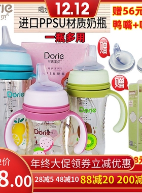 多吉宝贝德国进口PPSU原料奶瓶鸭嘴学饮杯吸嘴杯180ml240ml300ML
