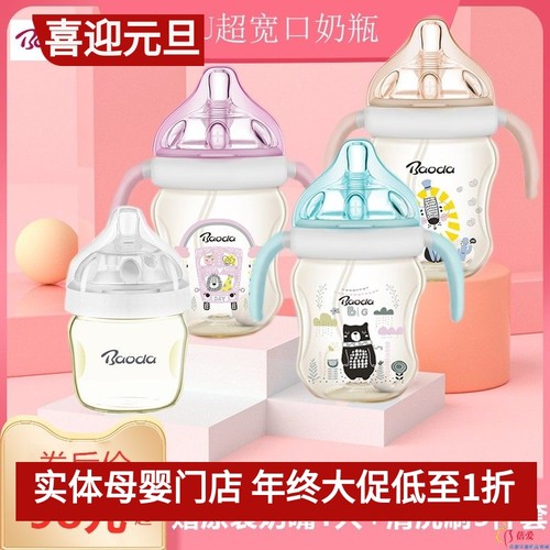 宝德玻璃ppsu奶瓶奶嘴鸭嘴吸嘴