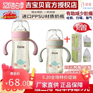 Dorje多吉宝贝PPSU奶瓶吉祥小鱼新生儿防胀气宽口180ml300ML