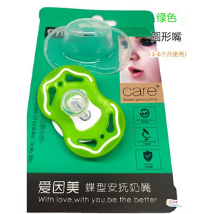 爱因美安抚奶嘴婴幼儿宝宝圆嘴安抚奶嘴食品级硅胶安全材质带盖子