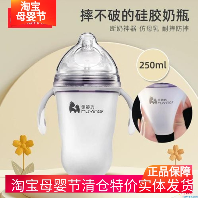 母婴坊大宽口径硅胶奶瓶7.0食品级硅胶材质安全抗摔防胀气250ML