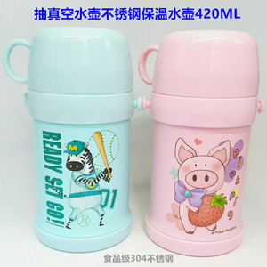 新力不锈钢保温水壶420ML