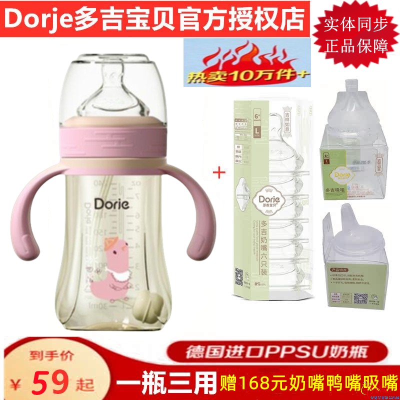 Dorje多吉宝贝PPSU奶瓶德国进口材质如意小鸡新生婴儿防胀气160ml